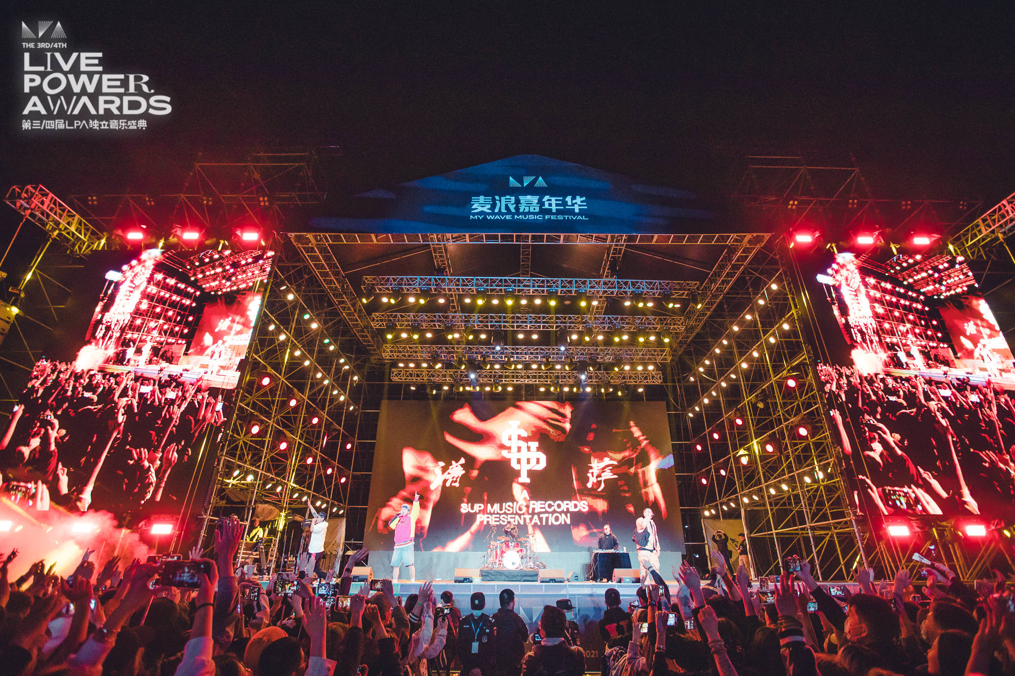 即墨lpa相信未来与九零后同行独立音乐盛典带来即墨流量灌注