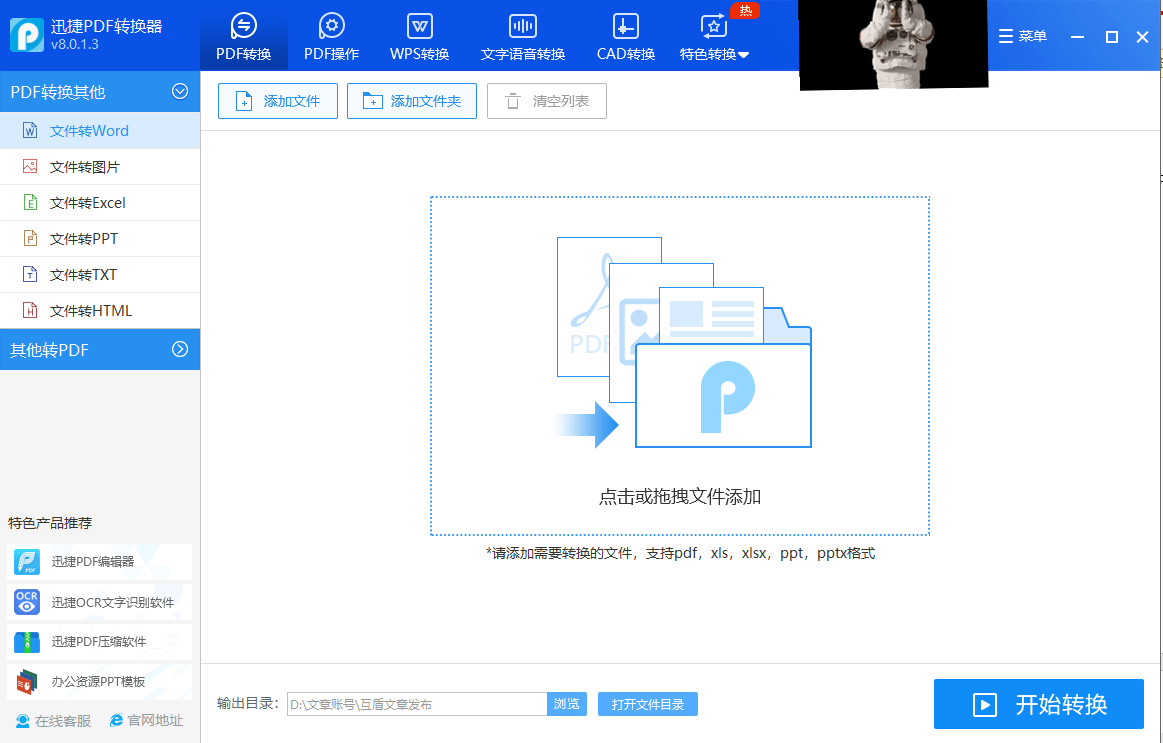 如何将excel转换成word 只需两步就能轻松搞定 Pdf