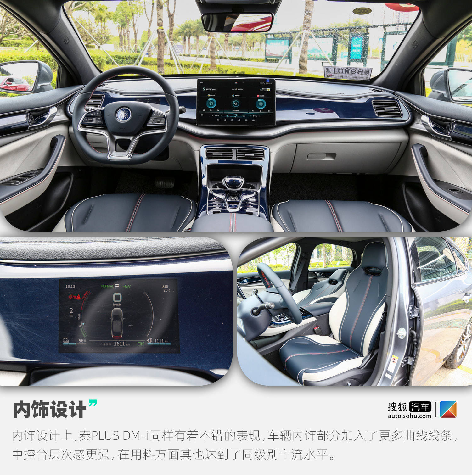 可能是最像纯电动车的插混车型 试驾体验比亚迪秦plus dm-i_动系统
