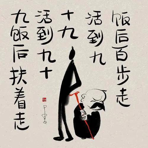注意!饭后百步走,活到九十九其实是假的