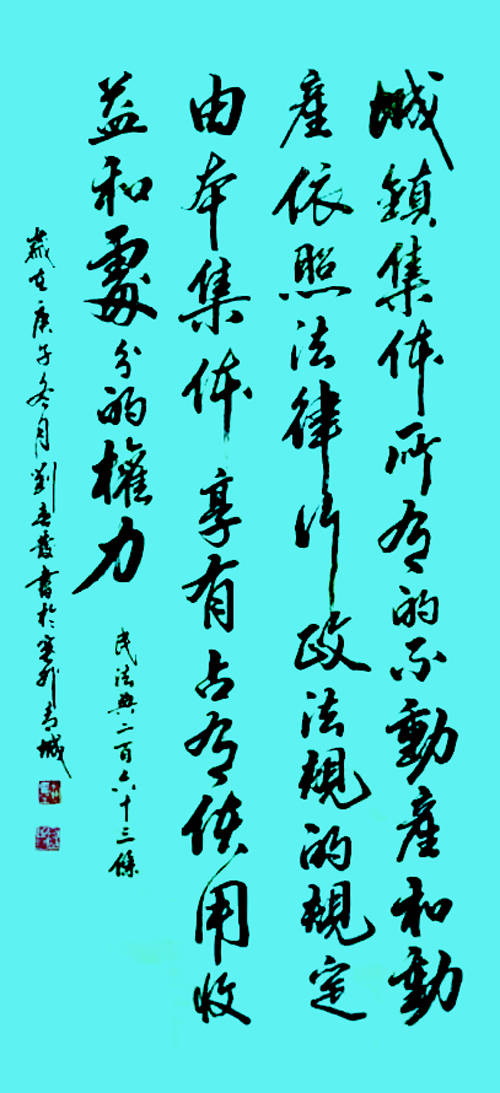 刘春发|刘春发 国礼书画名家