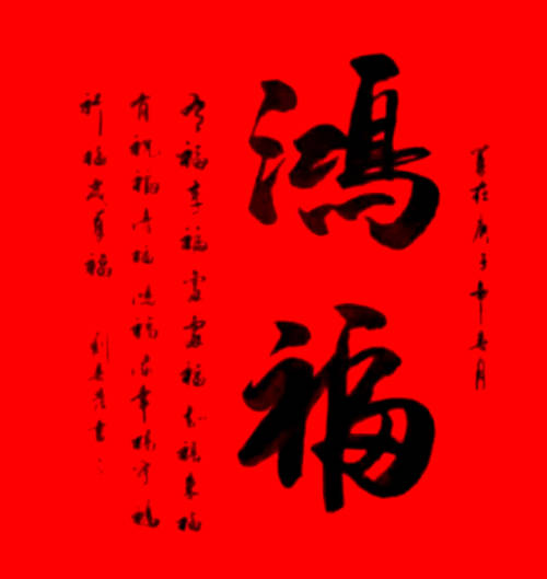 刘春发|刘春发 国礼书画名家