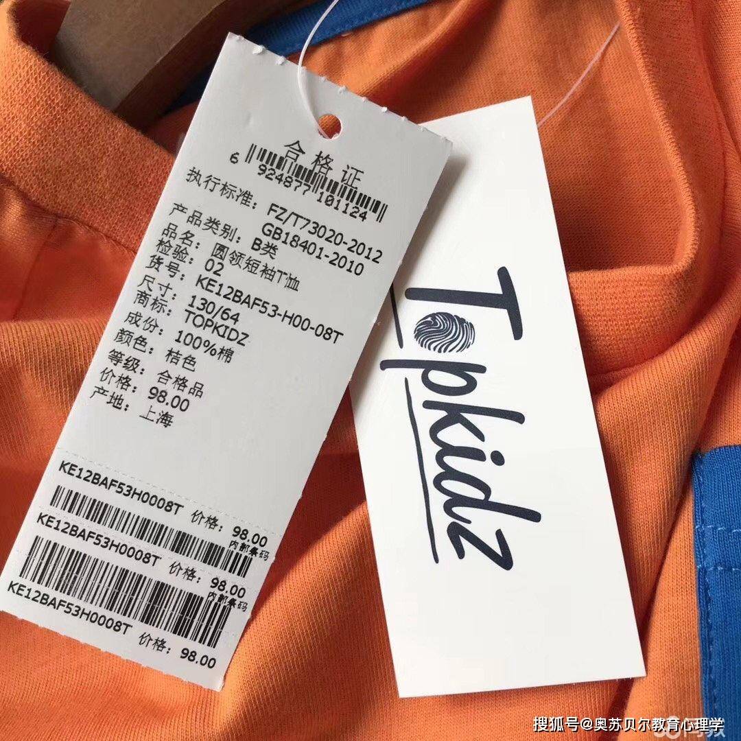 三标给孩子买衣服一定要注意三标齐全,也就是领标,吊牌和洗标,要保证