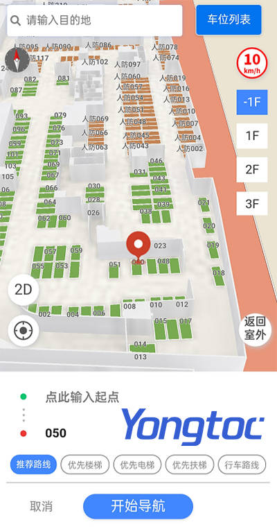 停车场智慧导航系统在室内实现快速找车位及反向寻车