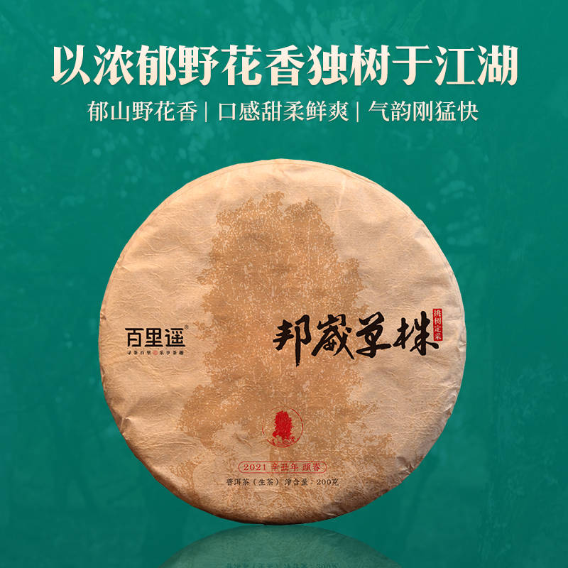 藏在犄角旮旯里的邦崴茶好喝吗一文带你读懂邦崴普洱茶