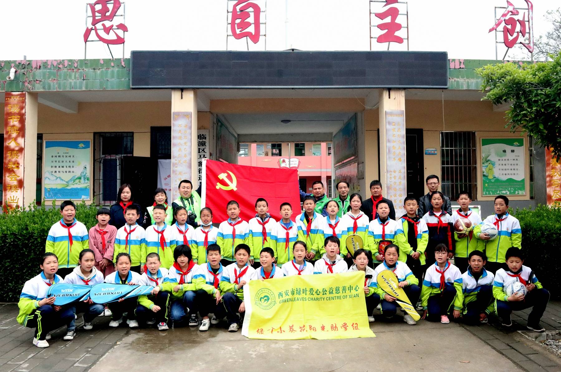 走进吴家小学助力乡村教育