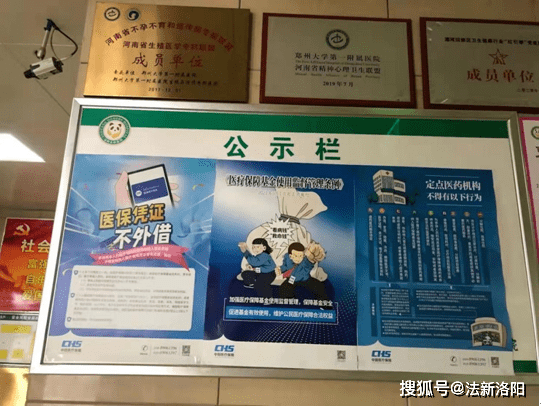 学法用法 遵纪守法 瀍河医保局开展《医疗保障基金使用监督管理条例》