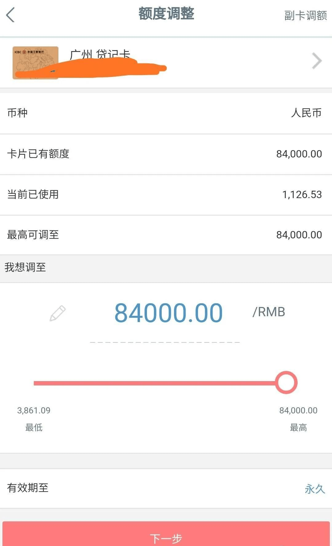 信用卡负额度圆梦金还能申请么--15家银行信用卡背后的贷款汇总