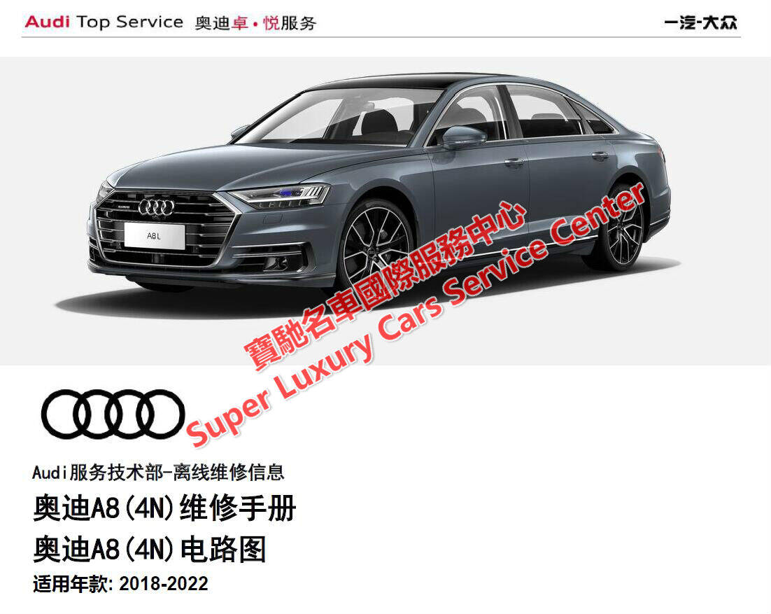 20192021新款奥迪A4/A6/A8/Q5/Q7维修手册电路图奥迪维修拆装诊断资料_搜狐汽车_搜狐网