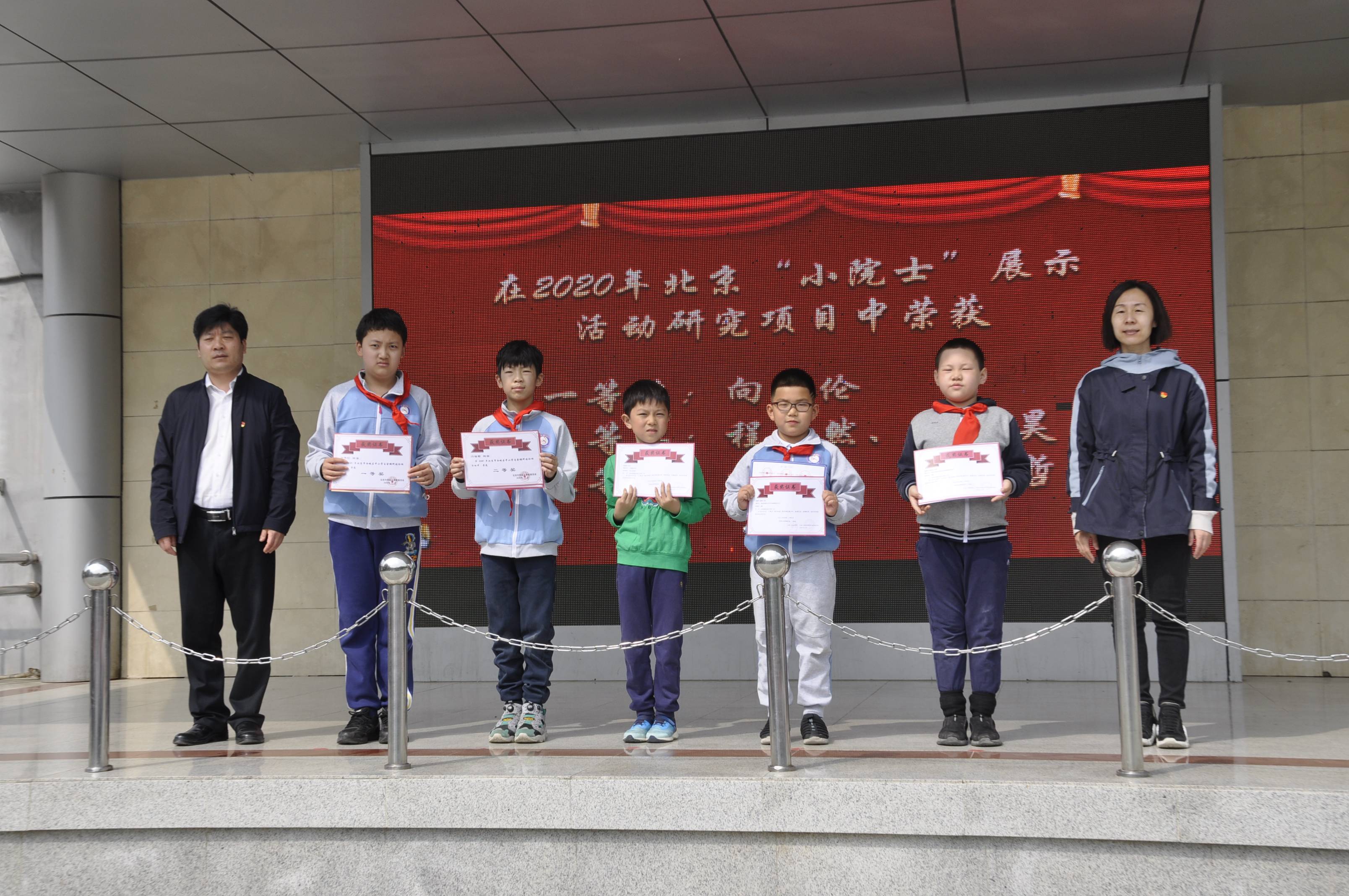北京市西城区阜成门外第一小学颁奖典礼