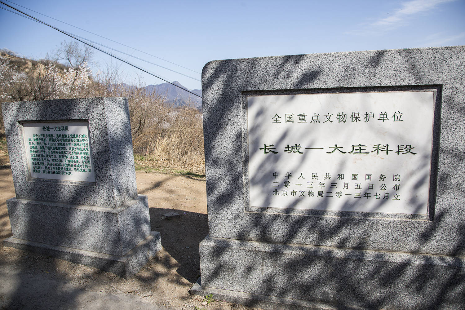 摄影:大庄科长城段,感受长城上的春