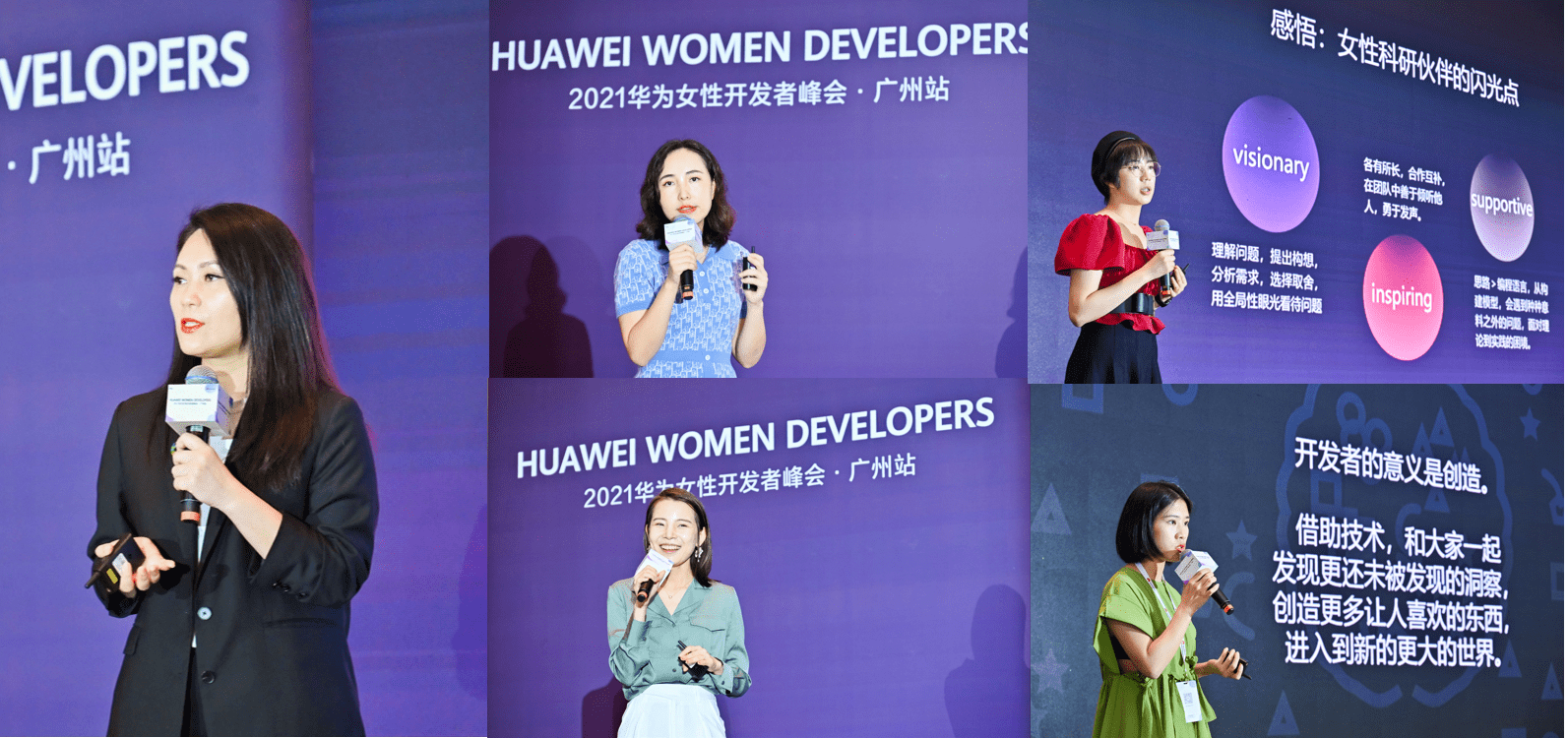 HUAWEI WOMEN DEVELOPERS 2021華為女性開發者峰會 共同感受「她力量」 科技 第2張