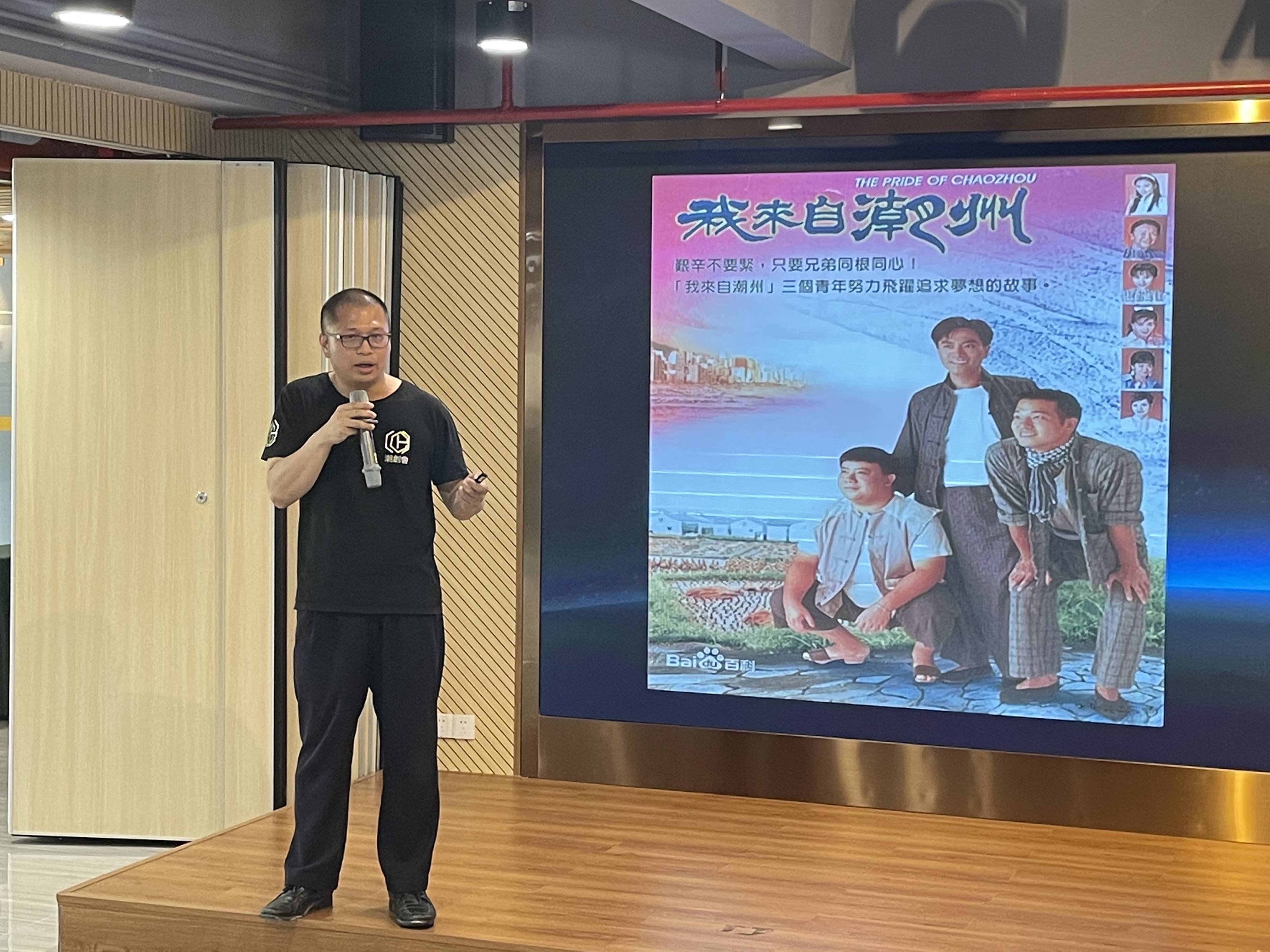 杨经纬:全球潮商与潮汕发展 | 新汕头文化大讲堂系列讲座第十二期