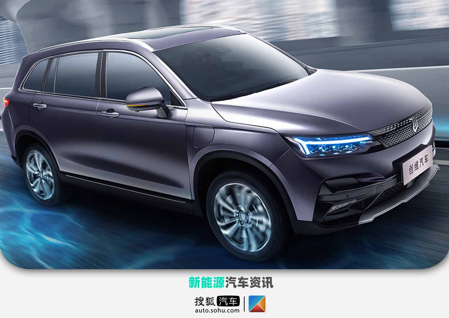 售价区间15281988万元创维汽车et5正式上市