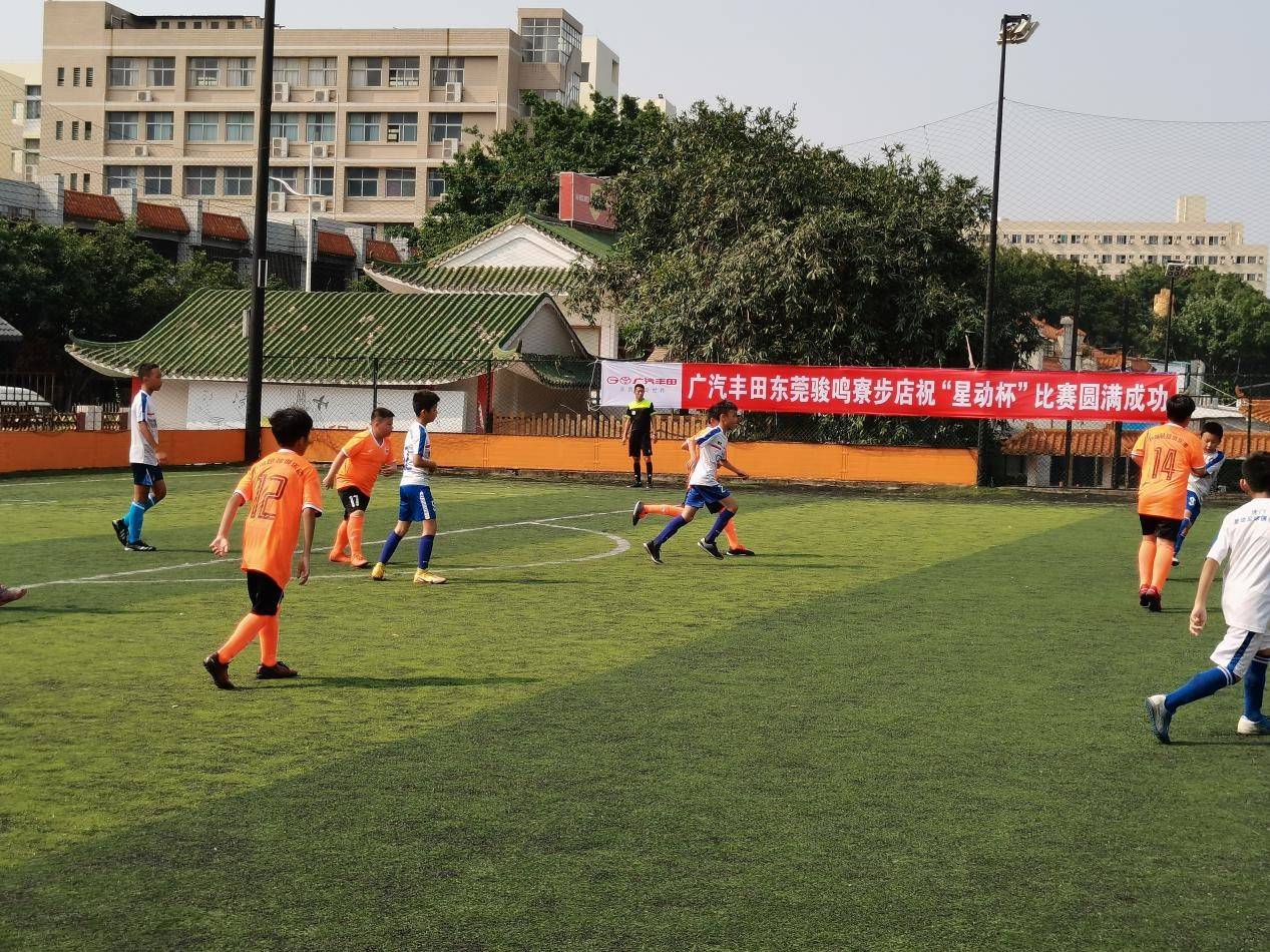 2021年“星动杯”青少年足球邀请赛顺利开赛_东莞市