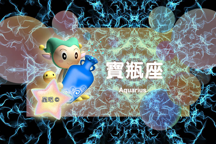 星座日运 5月2日 白羊座幸运 射手座困扰 水瓶座太忙 身心健康