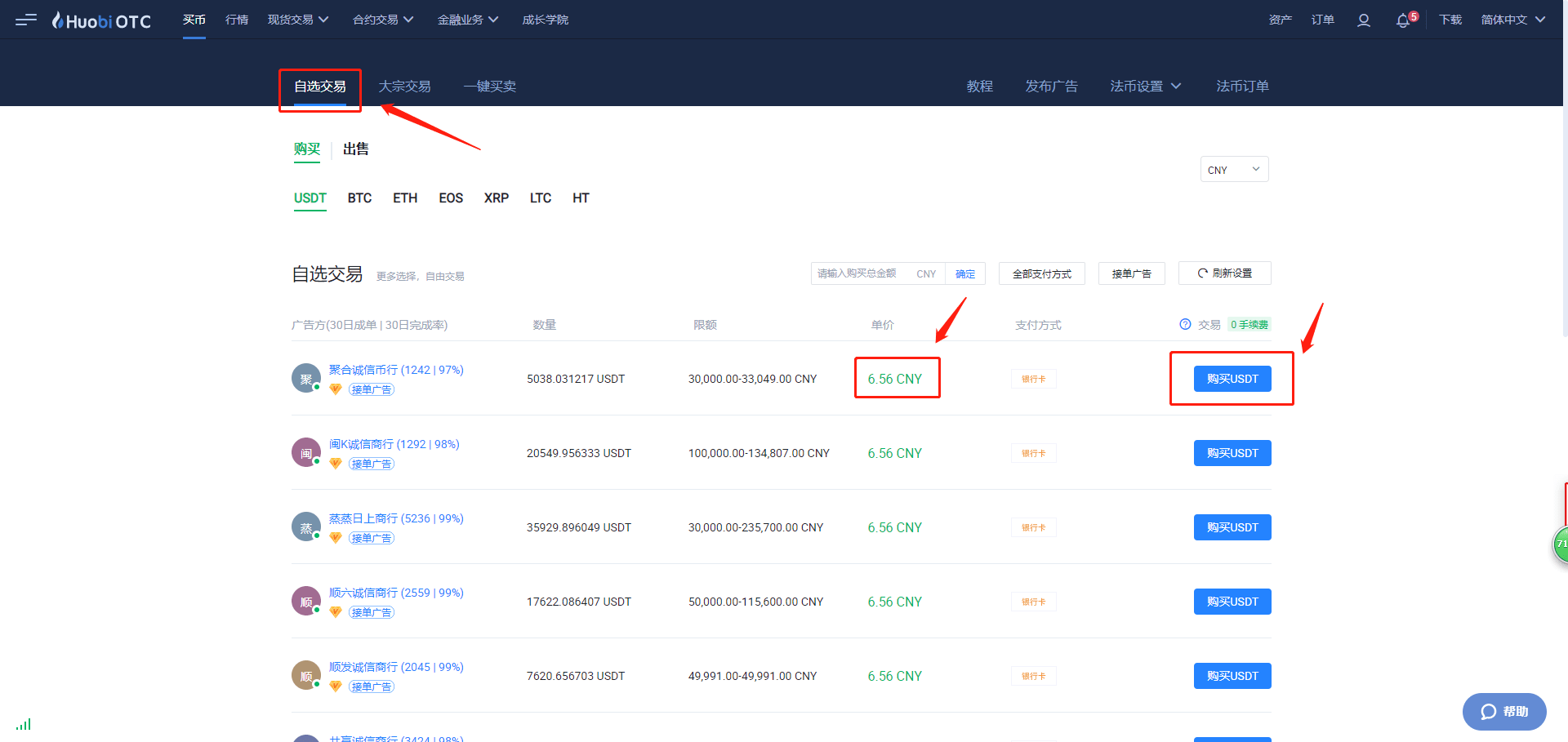 国内网络币交易平台 5e9dc994afbc49ff86f499a5afd988fe.png