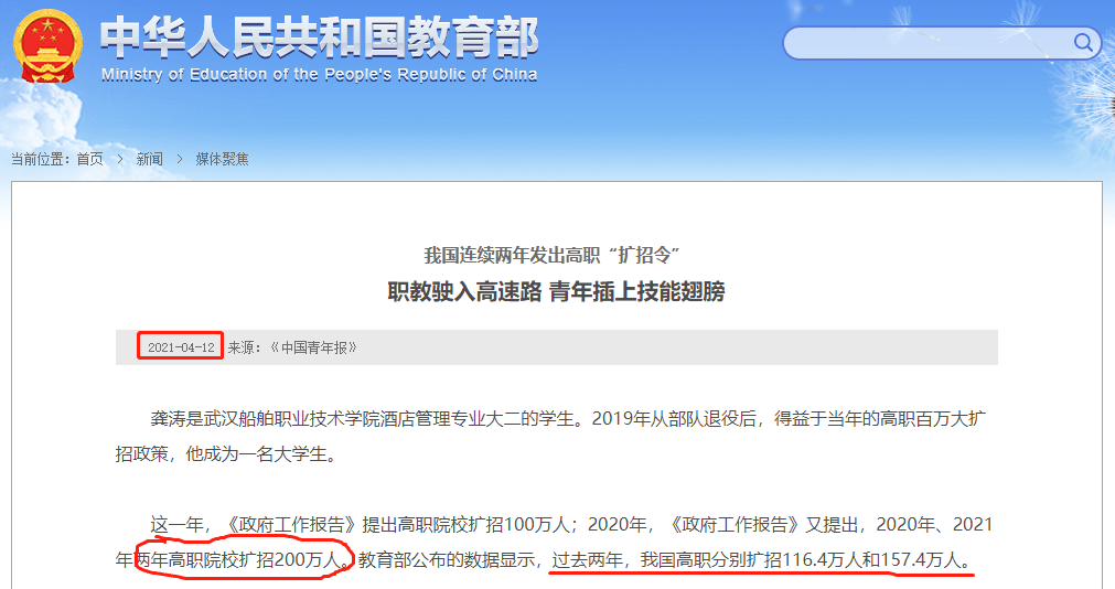 想獲得高職擴招全日制學歷難嗎