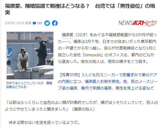 日媒曝福原爱很郁闷日渐消瘦或聘代理人远程离婚 江宏杰