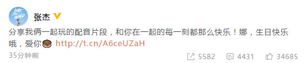 張杰分享和謝娜配音片段為謝娜慶生 恰是經典電影中的求婚片段