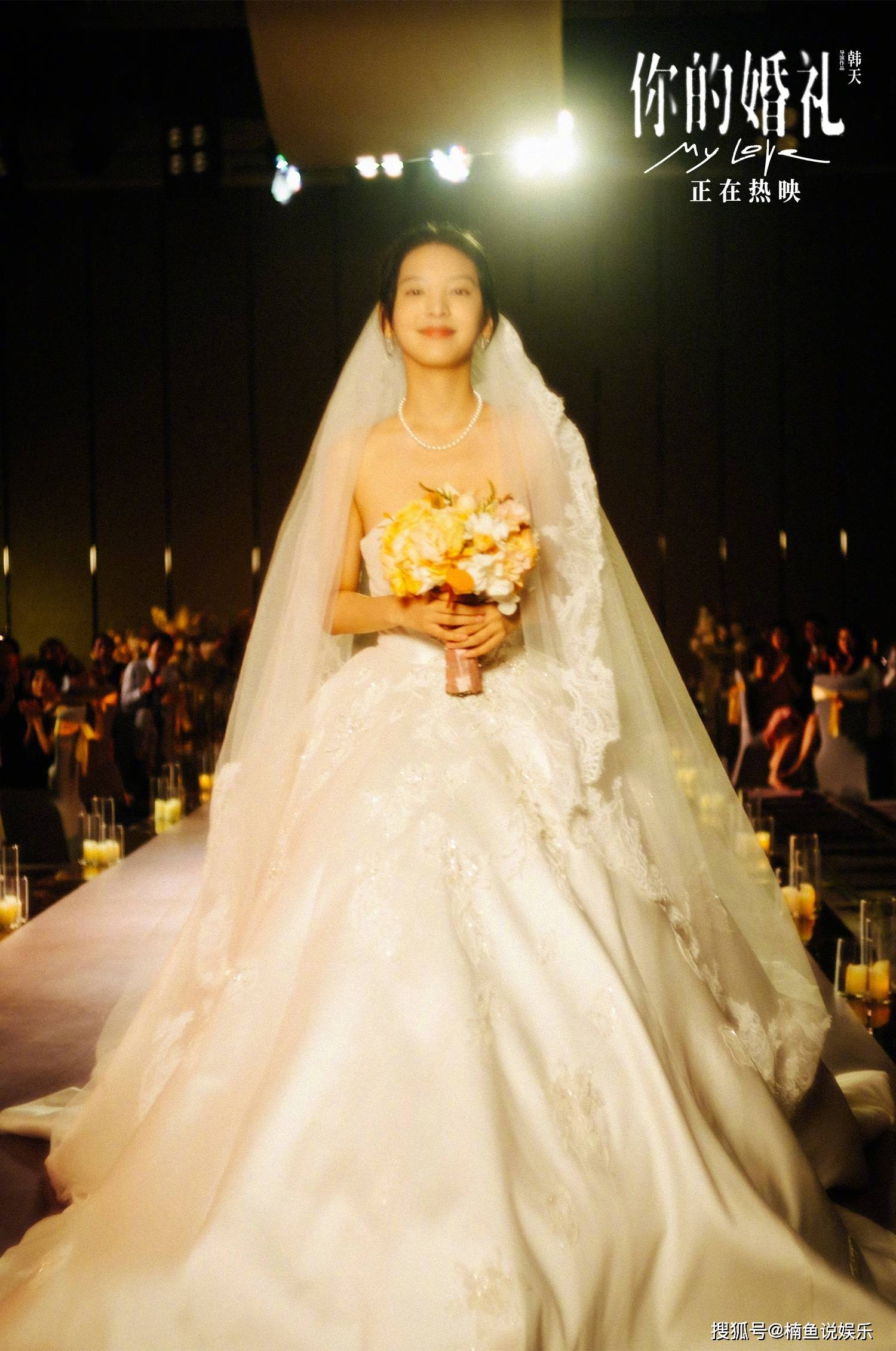 你的婚礼章若楠婚纱造型校园初恋即视感深情回眸好动人