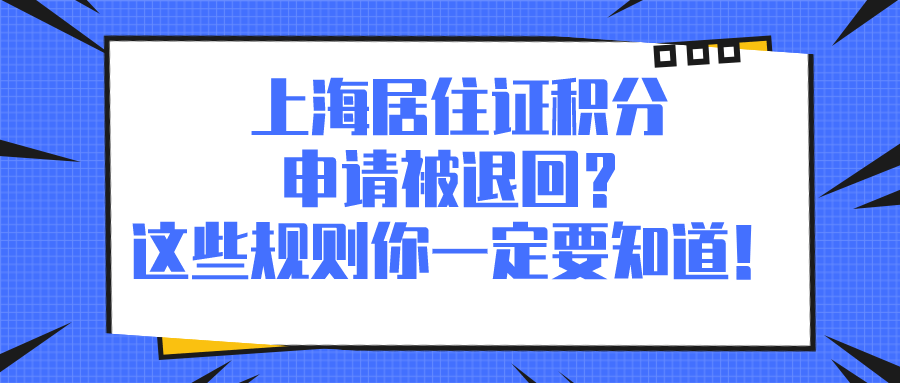 上海積分管理_上海積分說明_上海積分官網