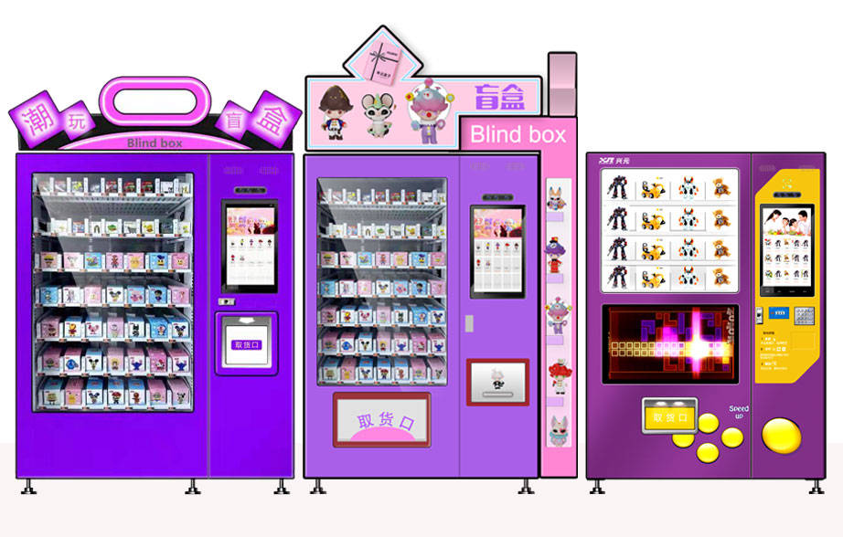 它来了它来了兴元盲盒售货机全新上市