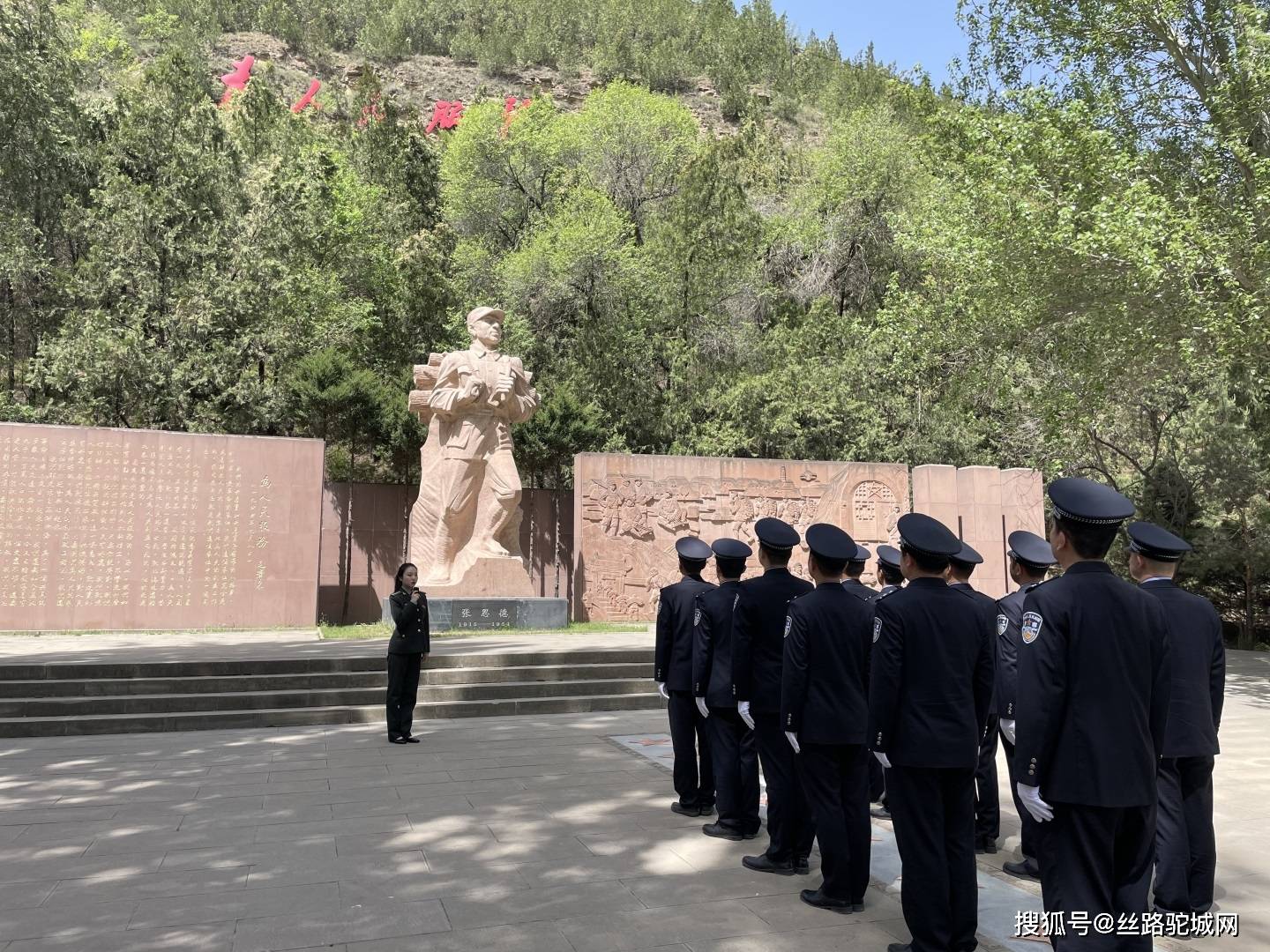 延安站派出所:参观廉政教育基地,重走革命历史红路_张思德