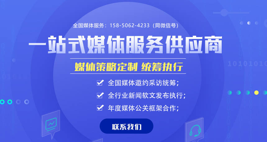 为什么企业公关需要与媒体日常联系和互动