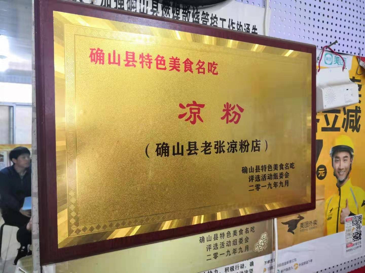 藏在胡同里的美味小吃确山凉粉