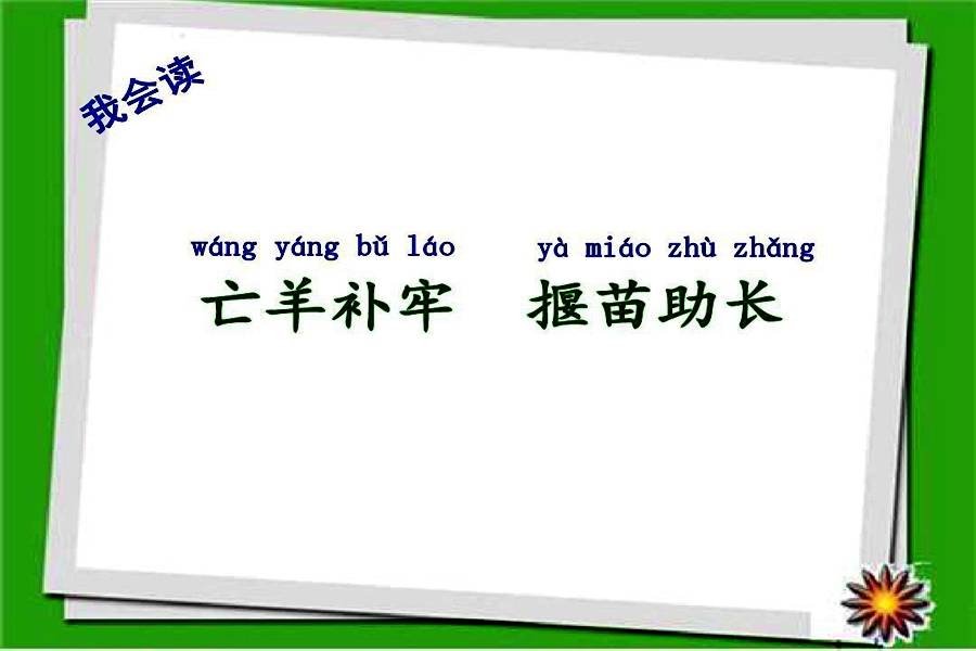 成语默什么之_成语故事简笔画(3)