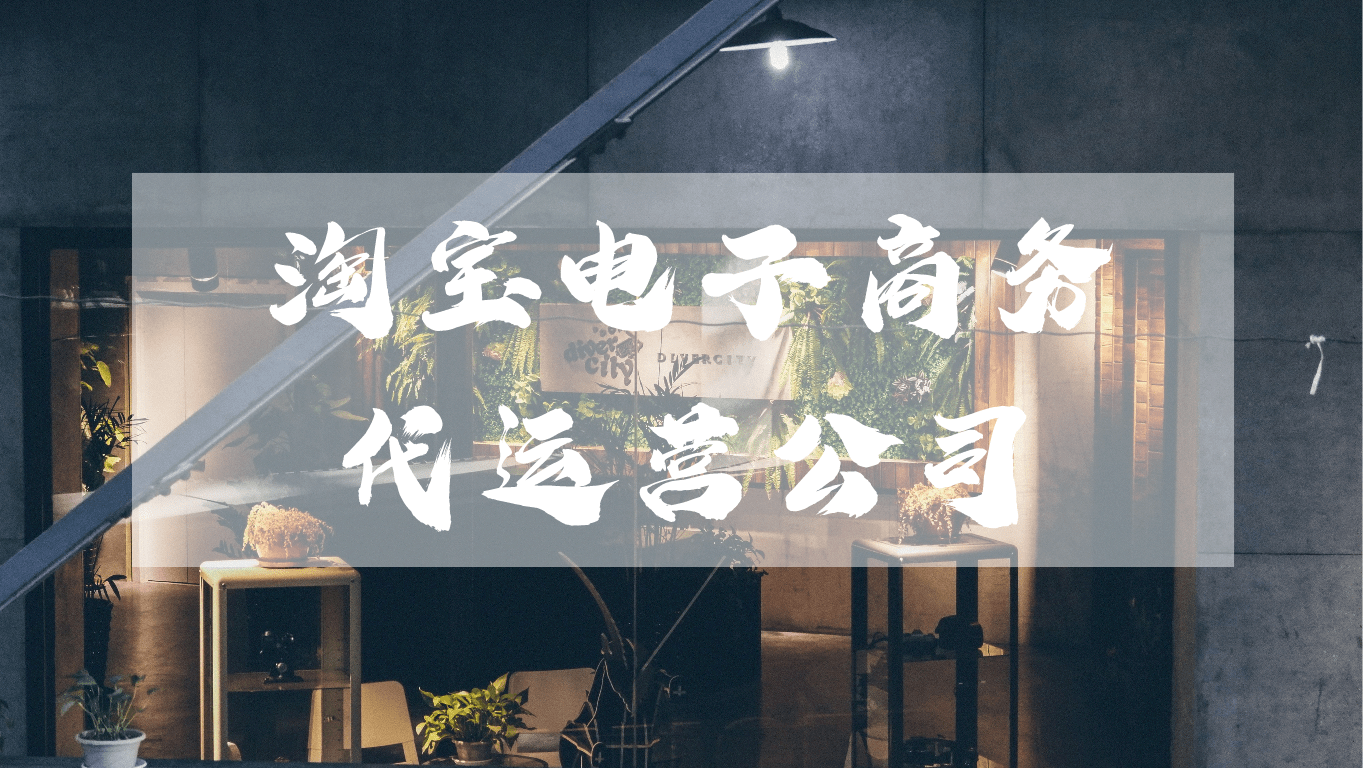 淘宝大店排行_666摇滚店|2021年5月销售排行榜6月1~3日淘宝活动跨店满减全店商...
