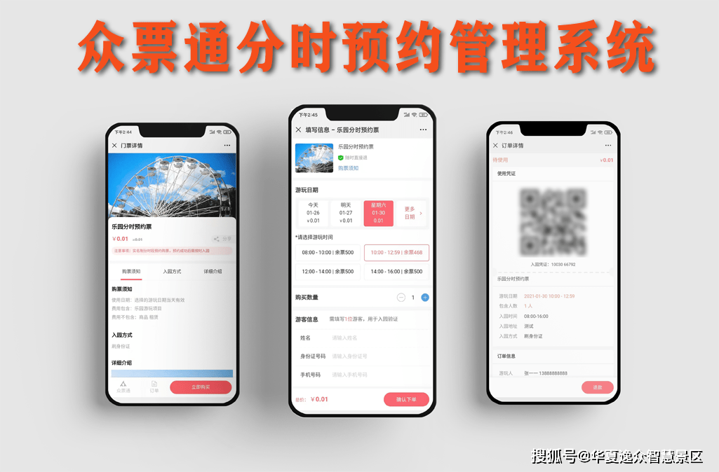 五一假期全面实施门票预约制度,可想而知门票预约制度的重要性.