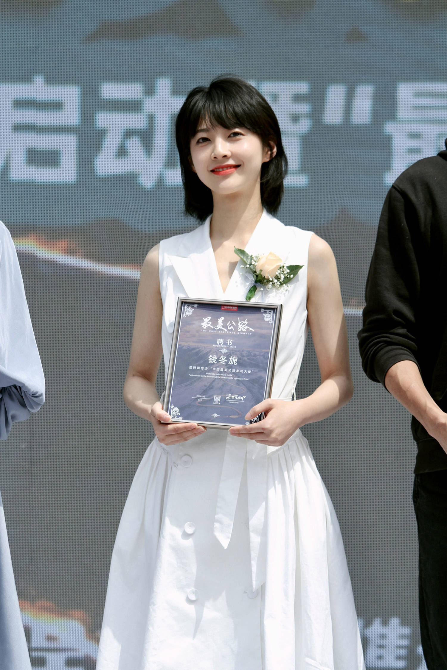 钱冬旎受邀出席"最美公路"发布仪式 借演员之力传播中国之美