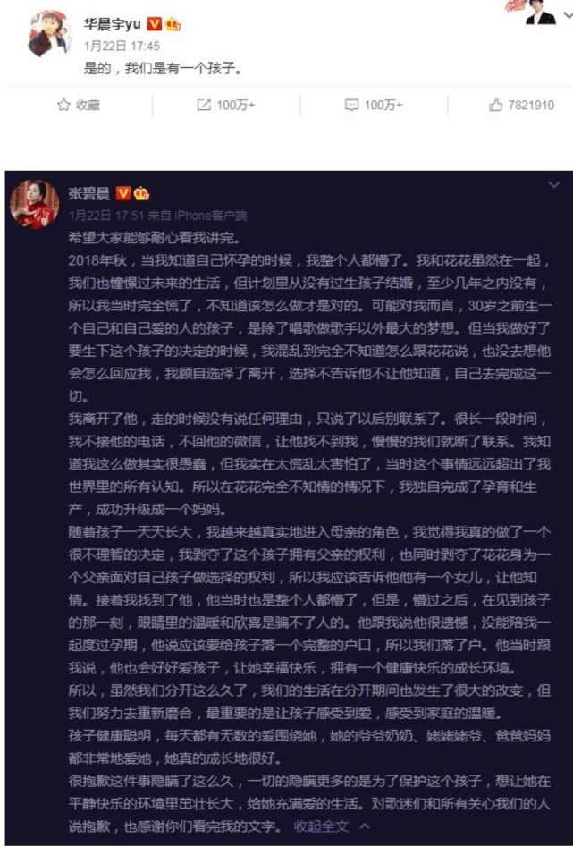 华晨宇还有二胎儿子?为何还有人愿意为他秘密产子