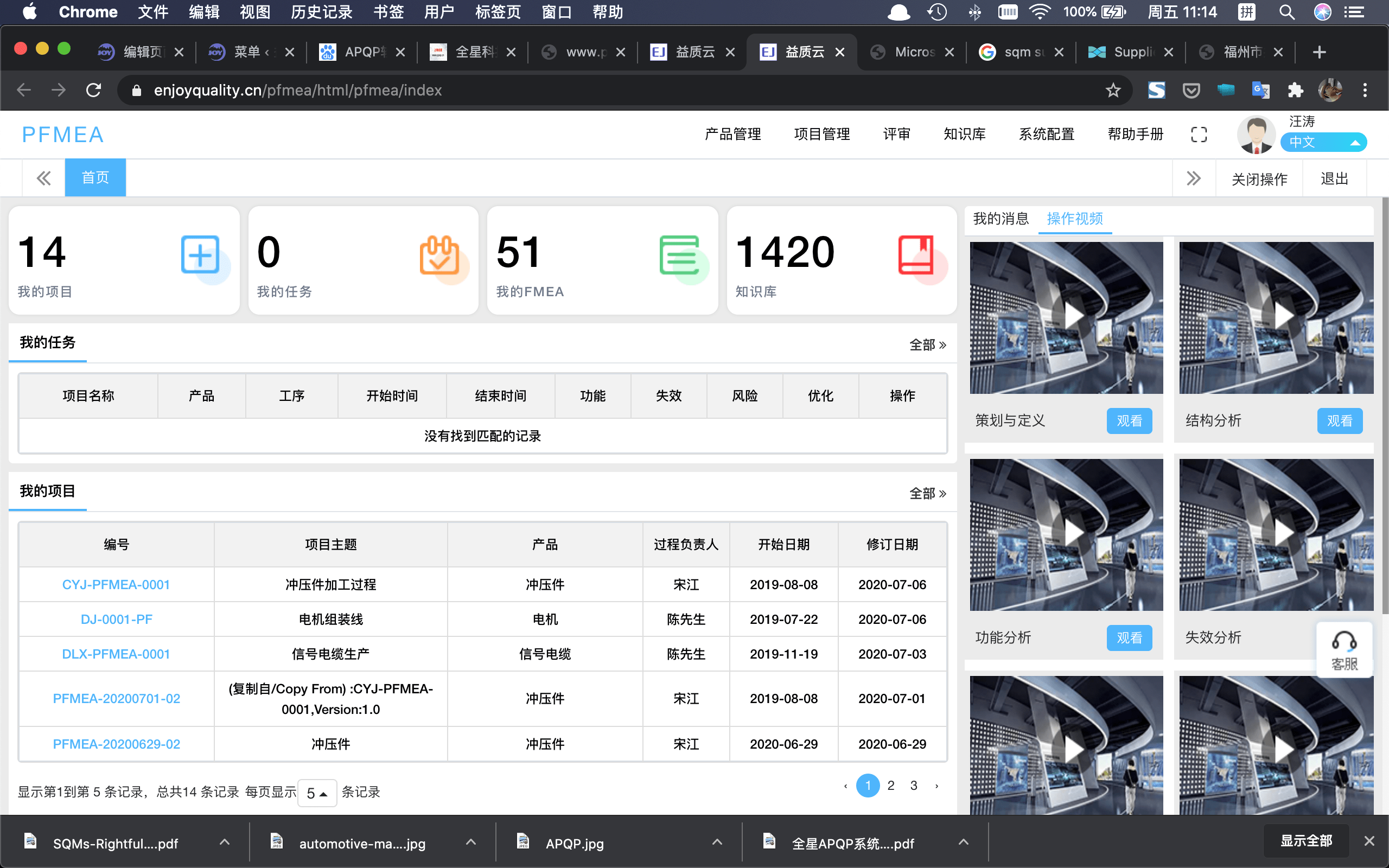 关联|FMEA软件有哪些？软服之家FMEA软件专辑推荐！