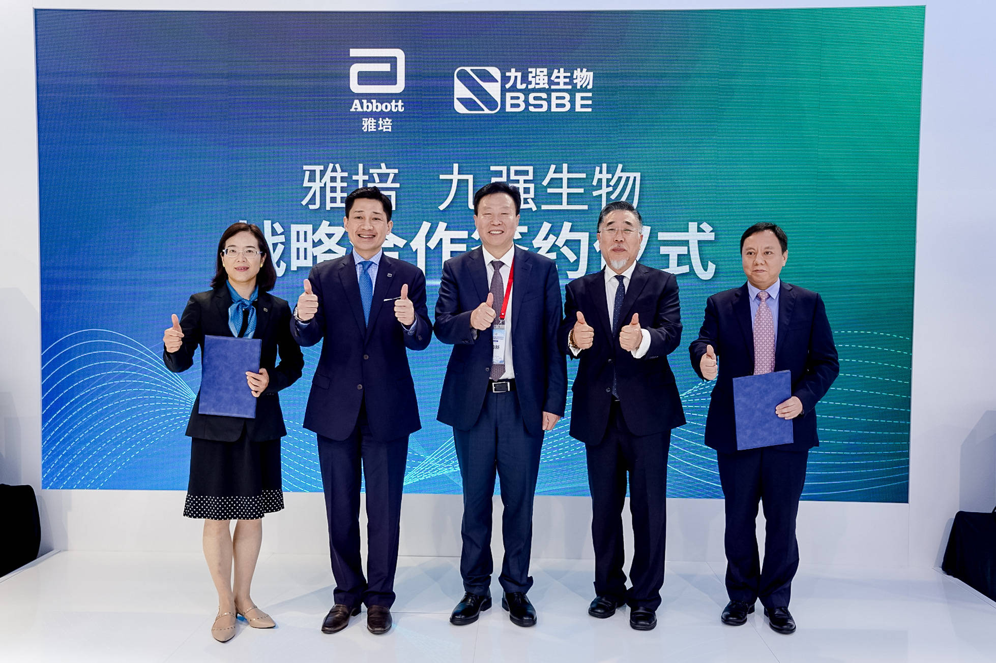 雅培与九强生物签署合作协议进一步深化本土合作