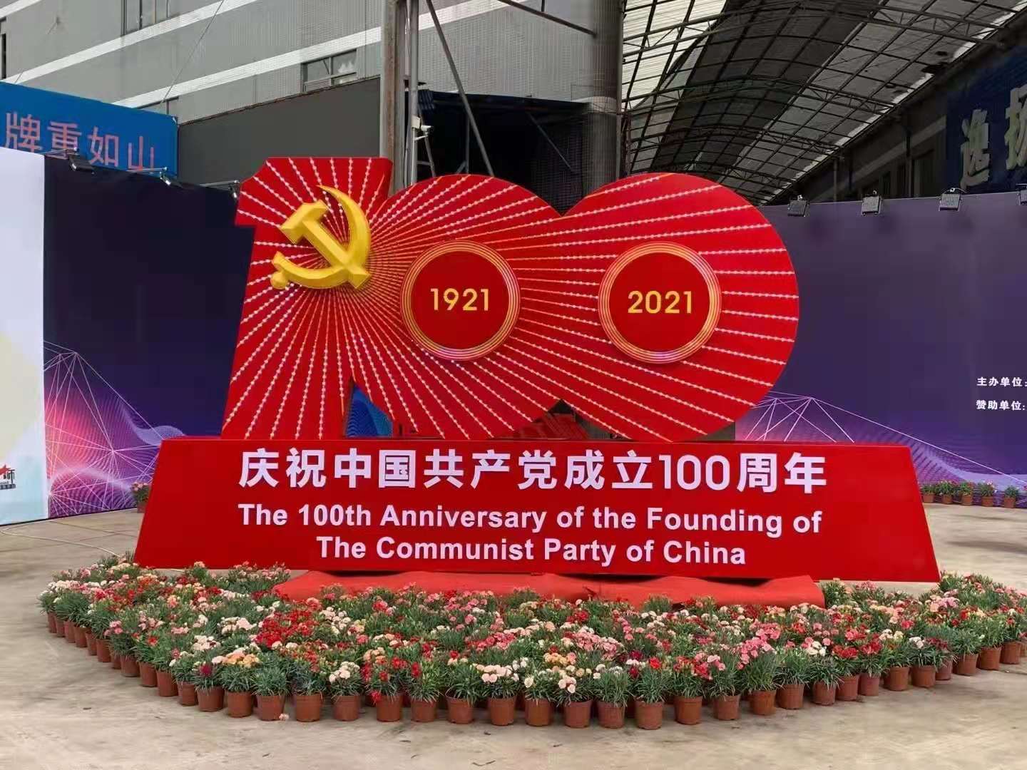 党建100周年庆祝标识雕塑制作工艺解析-搜狐大视野-搜狐新闻