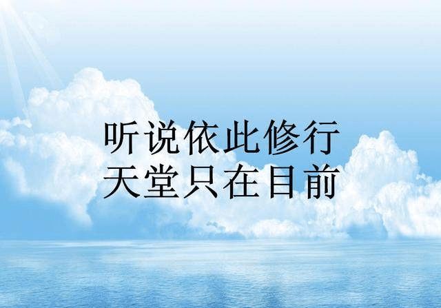 在家如何修行請看六祖慧能大師說的十八句偈語