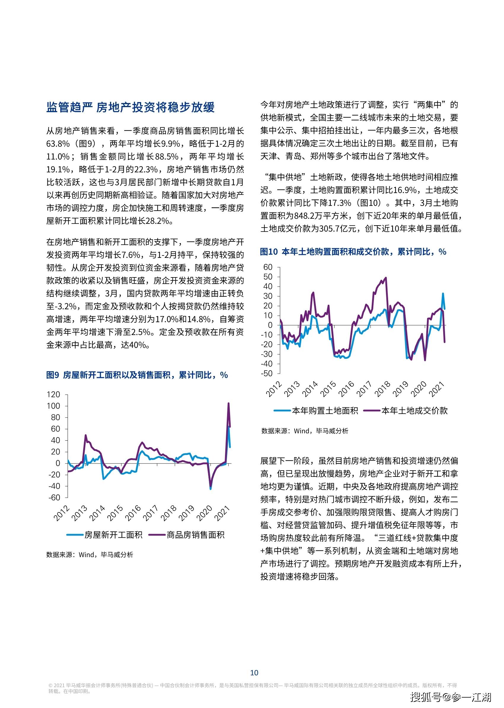 中美2021年二季度gdp_2021年一季度GDP发布 实现30年增长最高,3点因素至关重要(3)