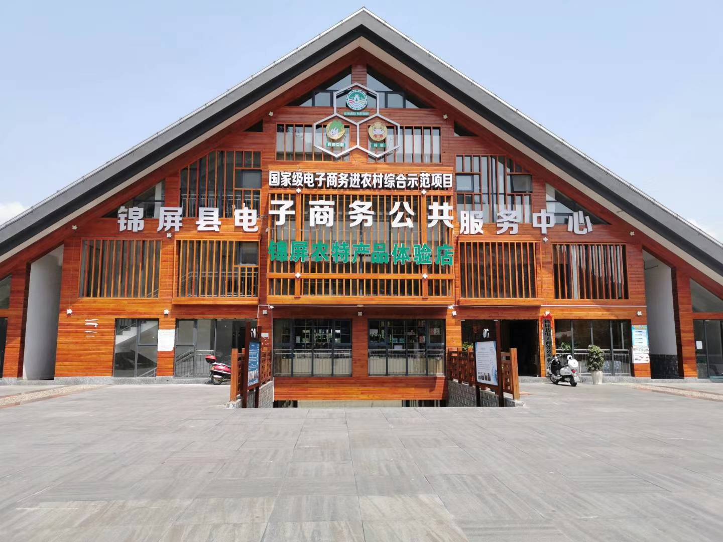 锦屏电子商务公共服务中心创业创新培训及创业大赛即将开幕!