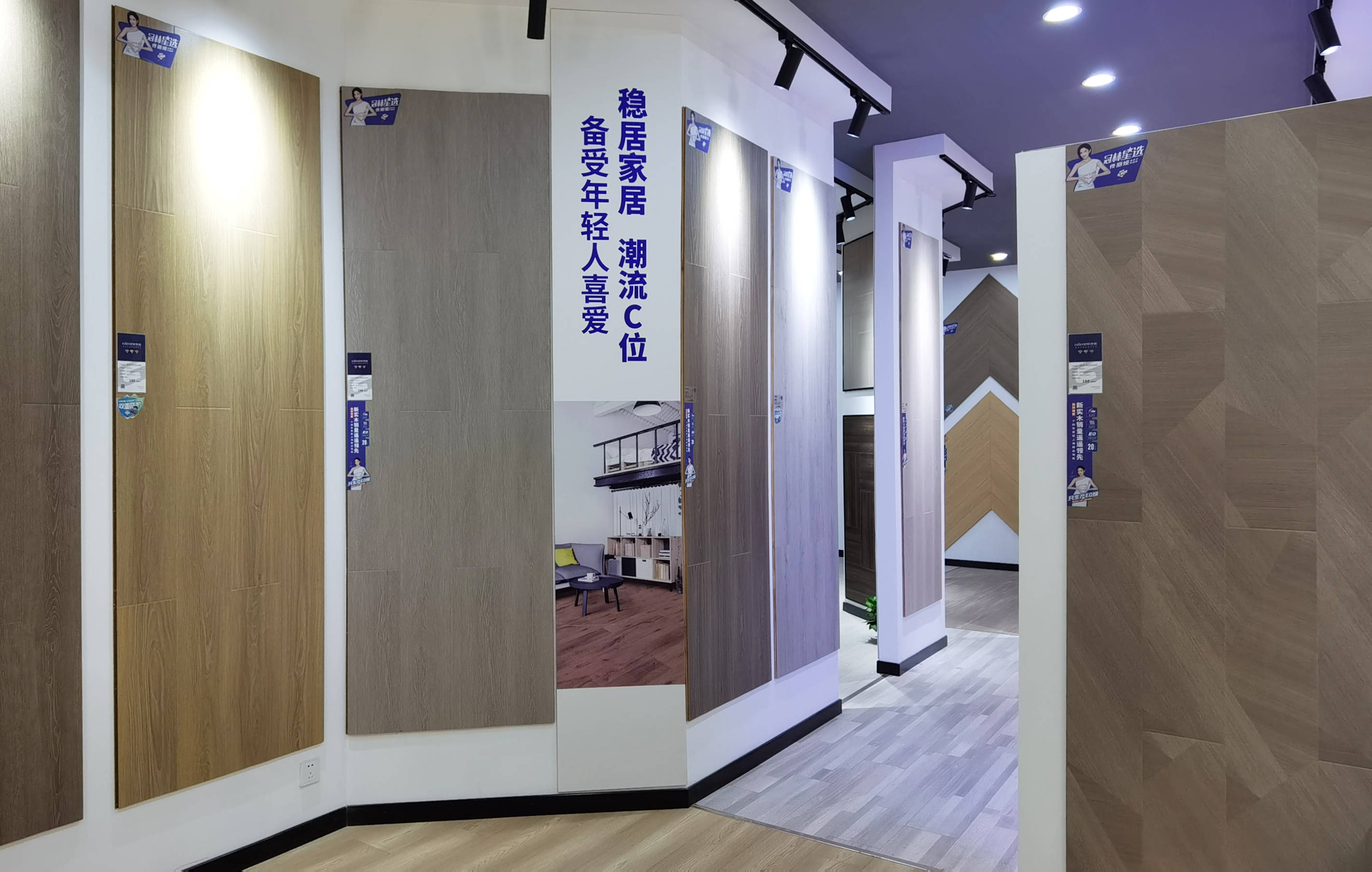 捷报不断!上海冠林地板奉贤金山地区运营中心开业盛典圆满落幕