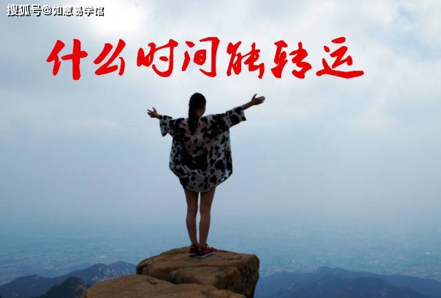 八字很弱是不是命不好 八字弱=命不好？这个千年误解该解开了