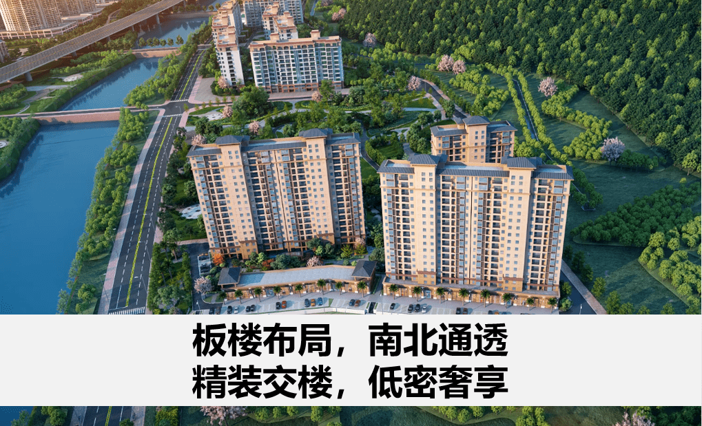 【山水阅琴湾】楼盘详情_珠海