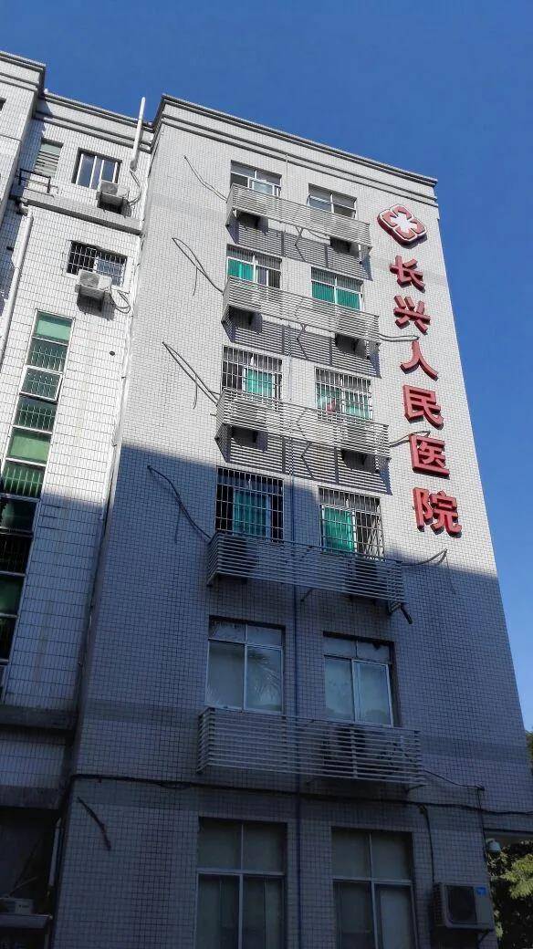 广州市天河区长兴人民医院是经政府规划批准而设置的一所集医疗,预防