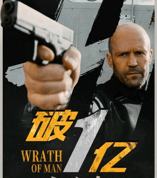 斯坦森硬汉形象崩塌,表情看起来非常委屈_电影