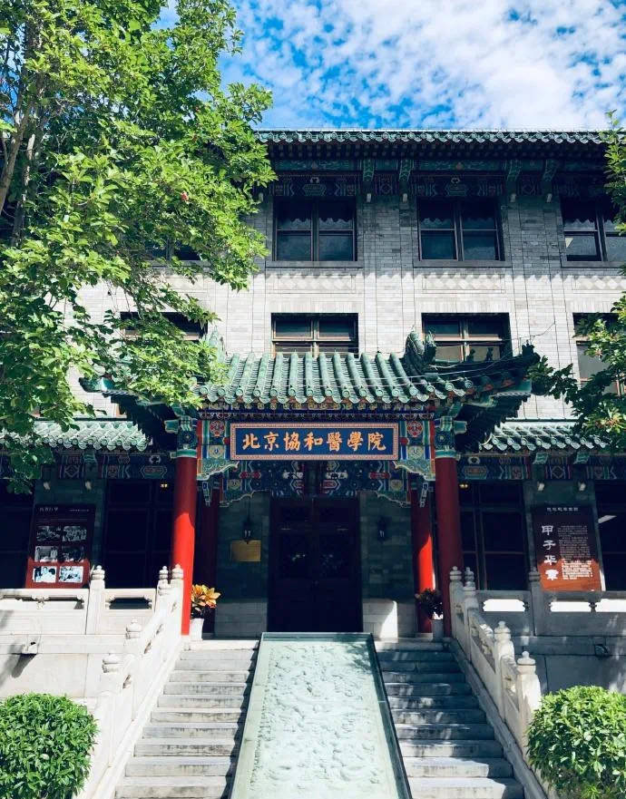 原创一看便知北京协和医学院录取分数线是多少