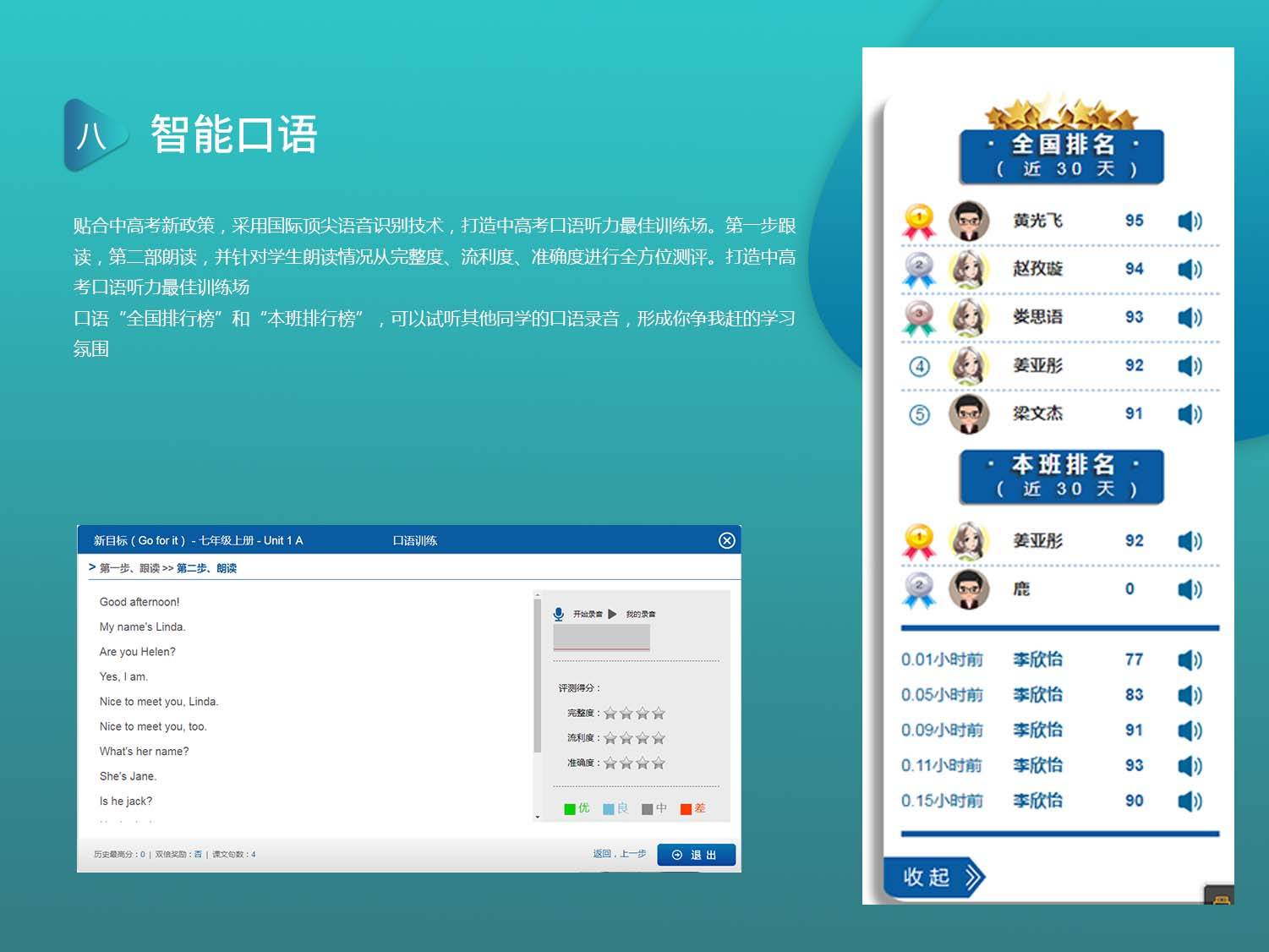 中考英语口语想拿满分 Ai助你梦想成真 发音