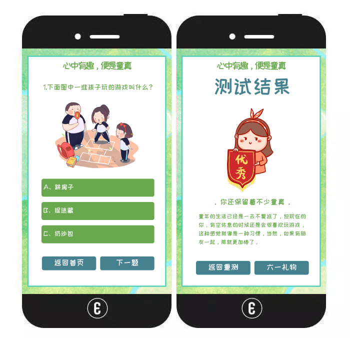 h5网站模板