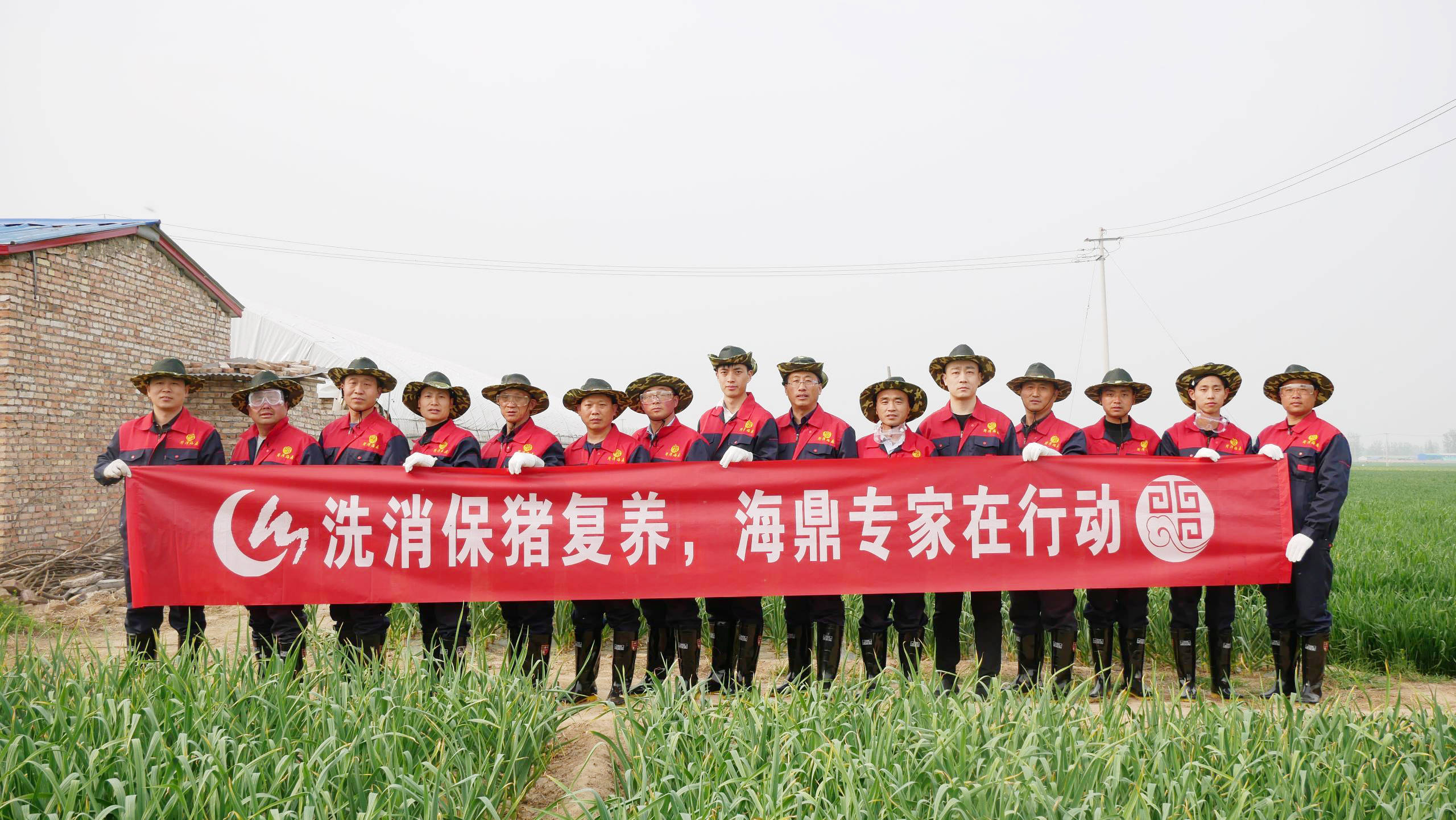 为全面抗击疫情,服务养户,从3月开始,海大集团旗下山东海鼎农牧有限